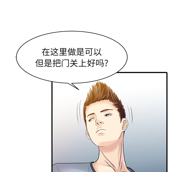 [韩国漫画] 家有双妻 爱情,熟女人妻,巨乳大奶#[82P]-65