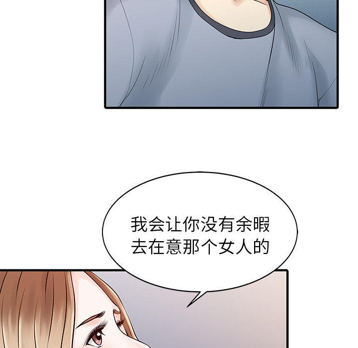 [韩国漫画] 家有双妻 爱情,熟女人妻,巨乳大奶#[82P]-66