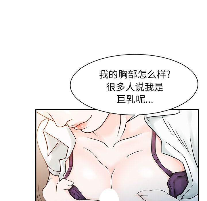 [韩国漫画] 家有双妻 爱情,熟女人妻,巨乳大奶#[82P]-70