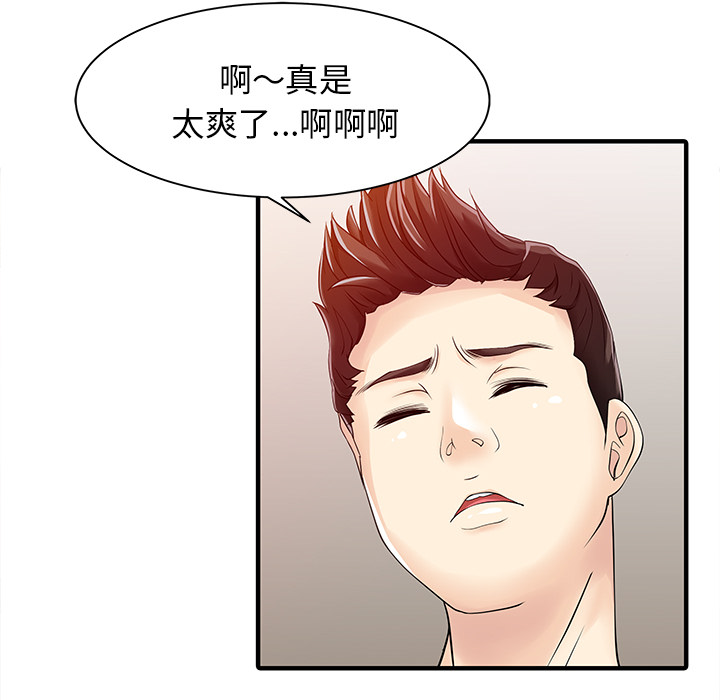 [韩国漫画] 家有双妻 爱情,熟女人妻,巨乳大奶#[82P]-74