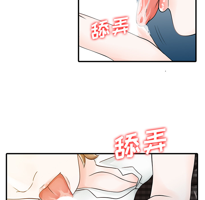 [韩国漫画] 家有双妻 爱情,熟女人妻,巨乳大奶#[82P]-77