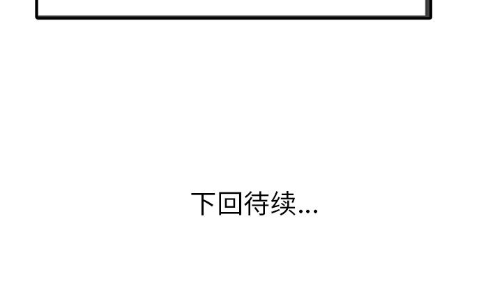 [韩国漫画] 家有双妻 爱情,熟女人妻,巨乳大奶#[82P]-82
