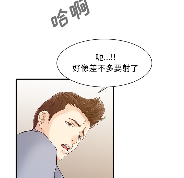 [韩国漫画] 家有双妻 爱情,熟女人妻,巨乳大奶#[82P]-13