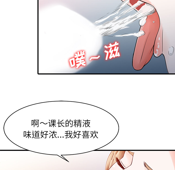 [韩国漫画] 家有双妻 爱情,熟女人妻,巨乳大奶#[82P]-15