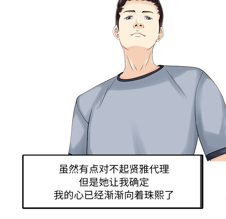 [韩国漫画] 家有双妻 爱情,熟女人妻,巨乳大奶#[82P]-17