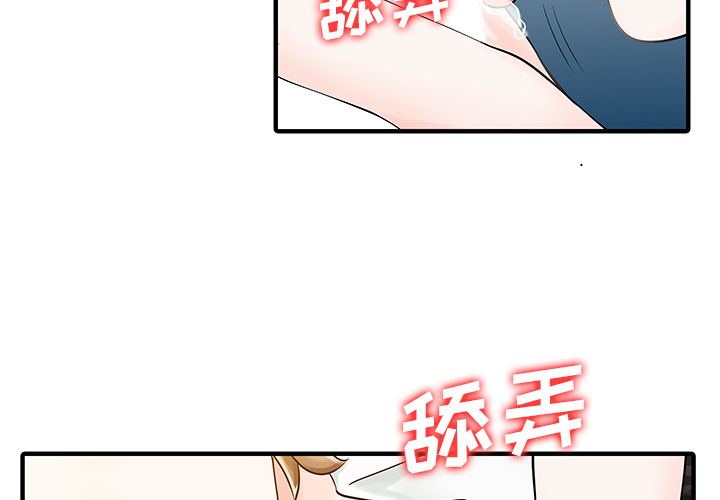 [韩国漫画] 家有双妻 爱情,熟女人妻,巨乳大奶#[82P]-2