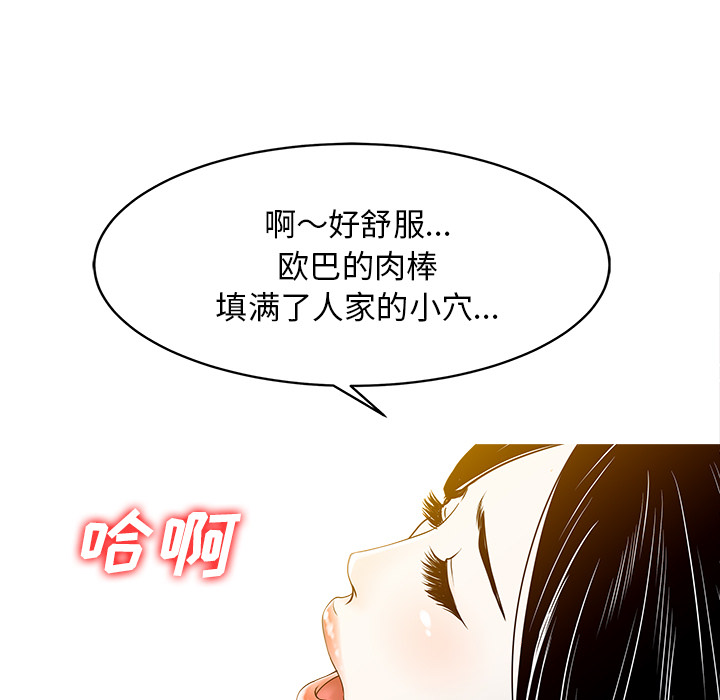 [韩国漫画] 家有双妻 爱情,熟女人妻,巨乳大奶#[82P]-24