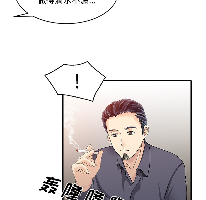 [韩国漫画] 家有双妻 爱情,熟女人妻,巨乳大奶#[82P]-38