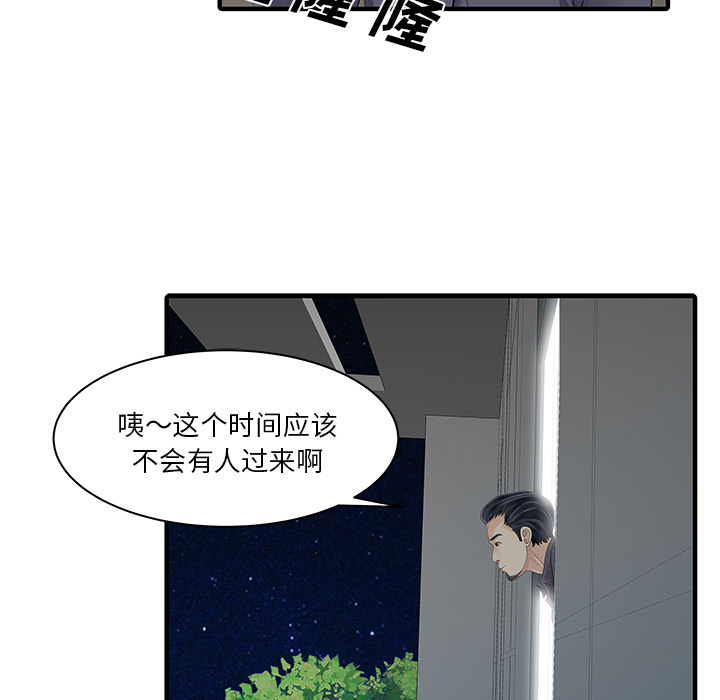 [韩国漫画] 家有双妻 爱情,熟女人妻,巨乳大奶#[82P]-39