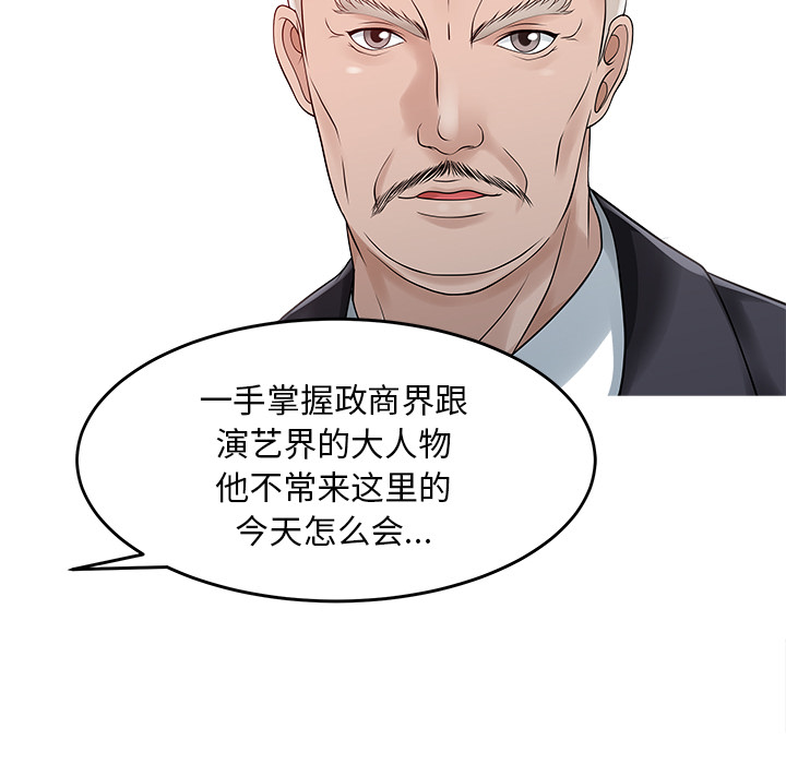 [韩国漫画] 家有双妻 爱情,熟女人妻,巨乳大奶#[82P]-47