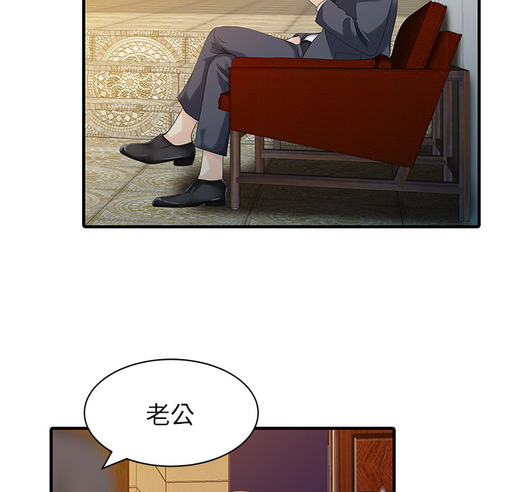 [韩国漫画] 家有双妻 爱情,熟女人妻,巨乳大奶#[82P]-50