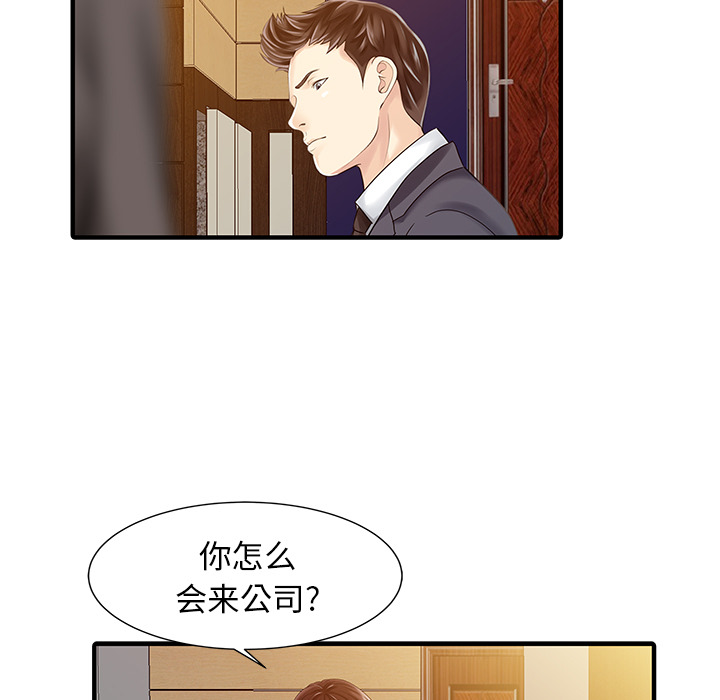 [韩国漫画] 家有双妻 爱情,熟女人妻,巨乳大奶#[82P]-51
