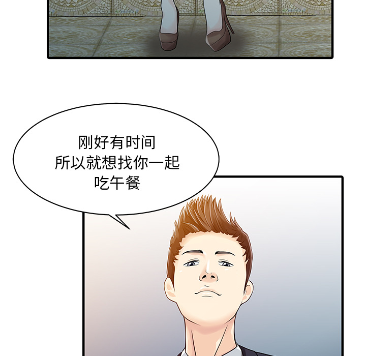 [韩国漫画] 家有双妻 爱情,熟女人妻,巨乳大奶#[82P]-53