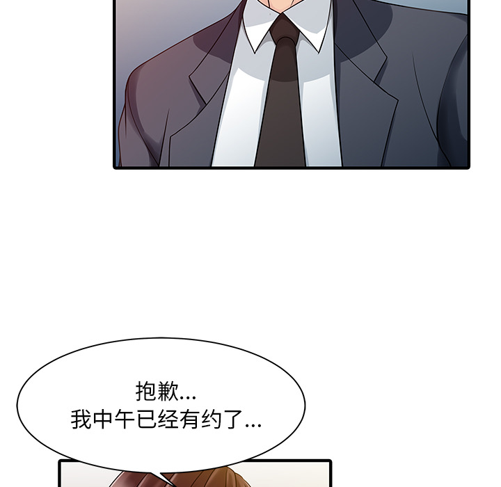 [韩国漫画] 家有双妻 爱情,熟女人妻,巨乳大奶#[82P]-54