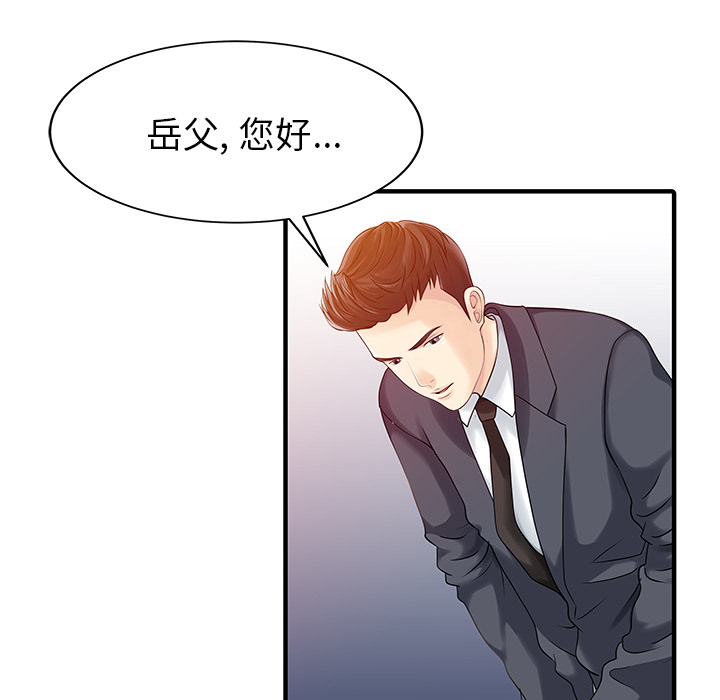 [韩国漫画] 家有双妻 爱情,熟女人妻,巨乳大奶#[82P]-59