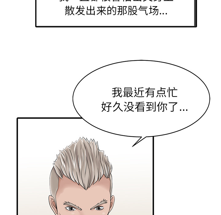 [韩国漫画] 家有双妻 爱情,熟女人妻,巨乳大奶#[82P]-61