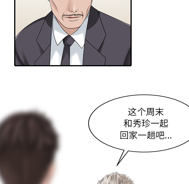 [韩国漫画] 家有双妻 爱情,熟女人妻,巨乳大奶#[82P]-62