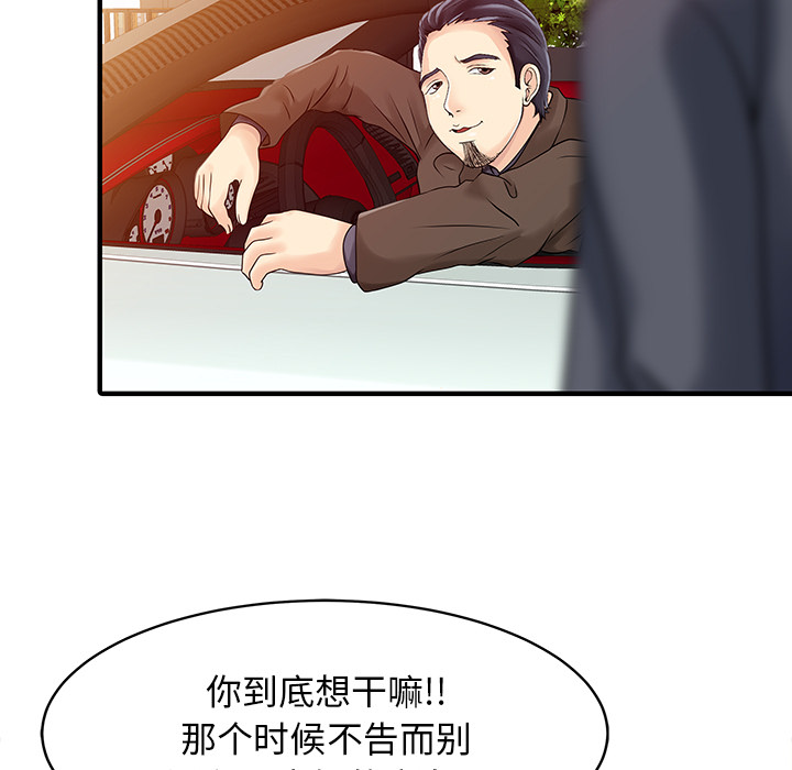 [韩国漫画] 家有双妻 爱情,熟女人妻,巨乳大奶#[82P]-67