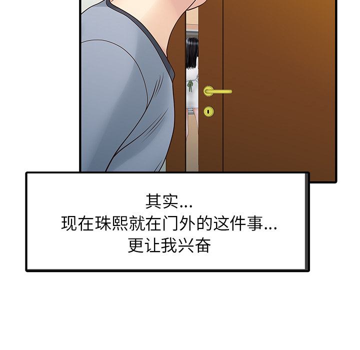 [韩国漫画] 家有双妻 爱情,熟女人妻,巨乳大奶#[82P]-7