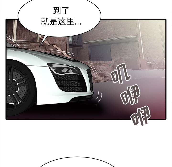 [韩国漫画] 家有双妻 爱情,熟女人妻,巨乳大奶#[82P]-73