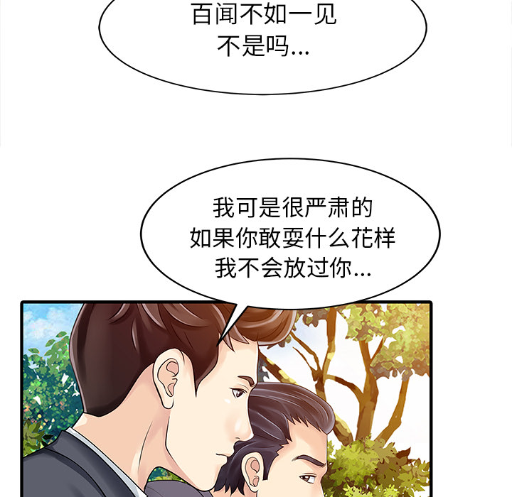 [韩国漫画] 家有双妻 爱情,熟女人妻,巨乳大奶#[82P]-75
