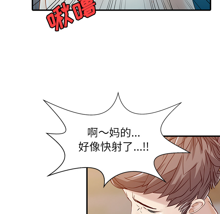 [韩国漫画] 家有双妻 爱情,熟女人妻,巨乳大奶#[82P]-11
