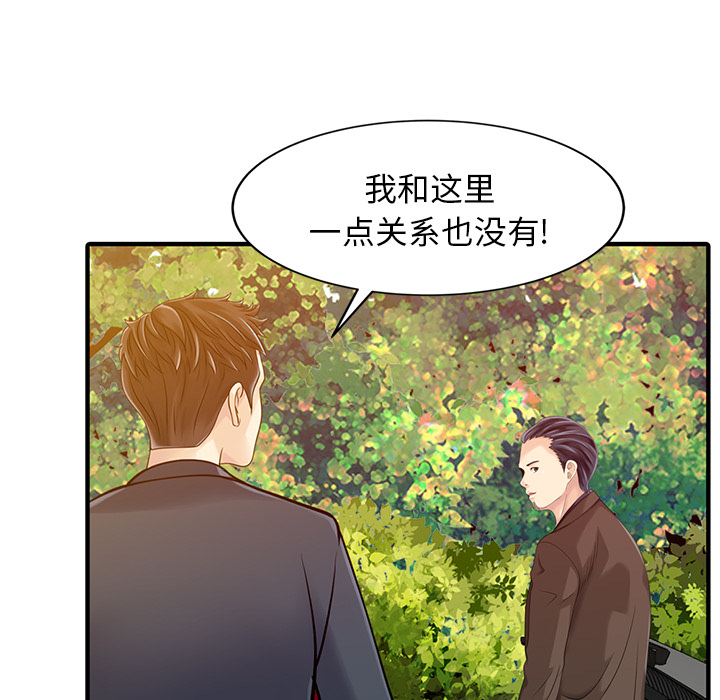 [韩国漫画] 家有双妻 爱情,熟女人妻,巨乳大奶#[82P]-53