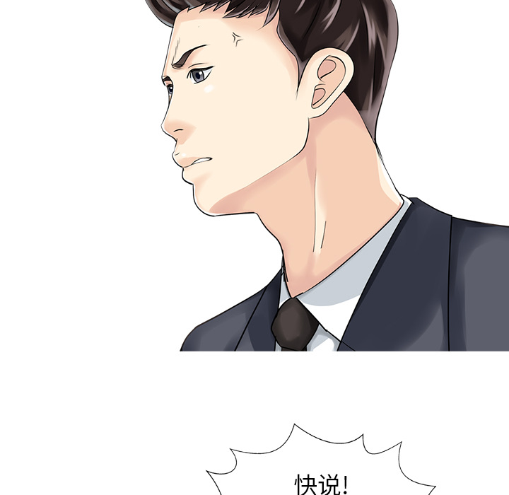 [韩国漫画] 家有双妻 爱情,熟女人妻,巨乳大奶#[82P]-57