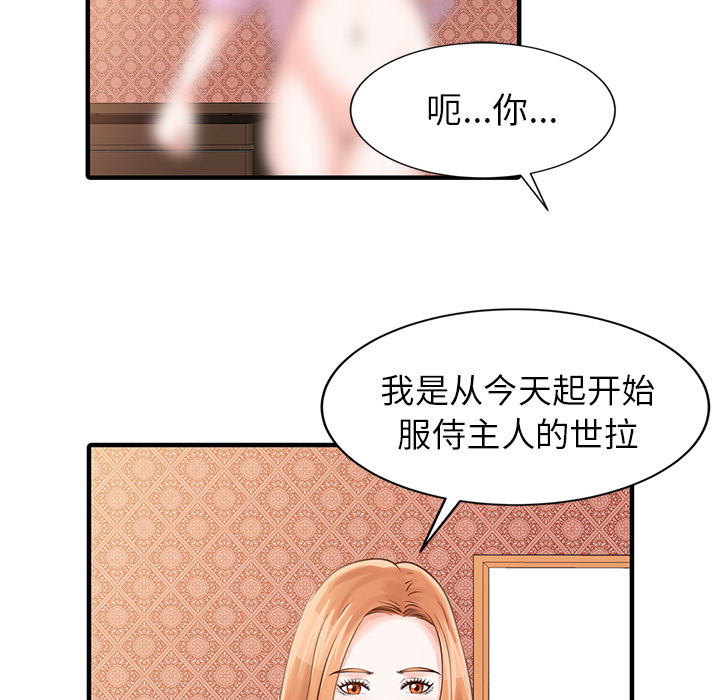 [韩国漫画] 家有双妻 爱情,熟女人妻,巨乳大奶#[82P]-71