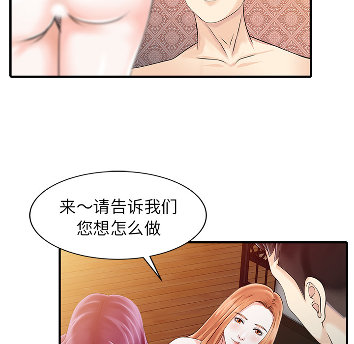 [韩国漫画] 家有双妻 爱情,熟女人妻,巨乳大奶#[82P]-76