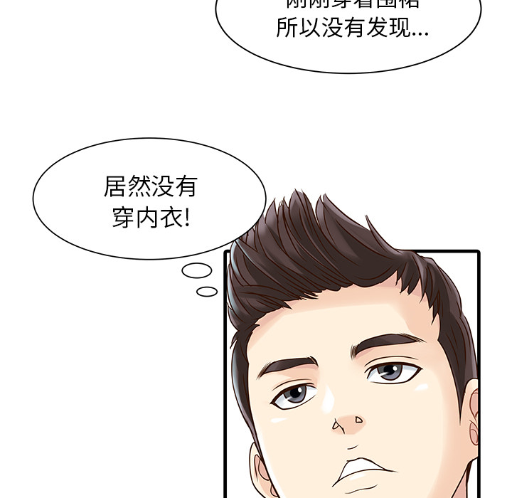 [韩国漫画] 家有双妻 爱情,熟女人妻,巨乳大奶#[74P]-16