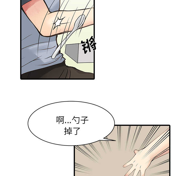 [韩国漫画] 家有双妻 爱情,熟女人妻,巨乳大奶#[74P]-21