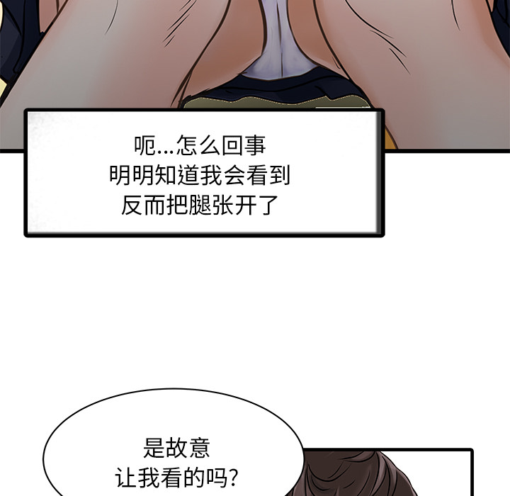[韩国漫画] 家有双妻 爱情,熟女人妻,巨乳大奶#[74P]-25
