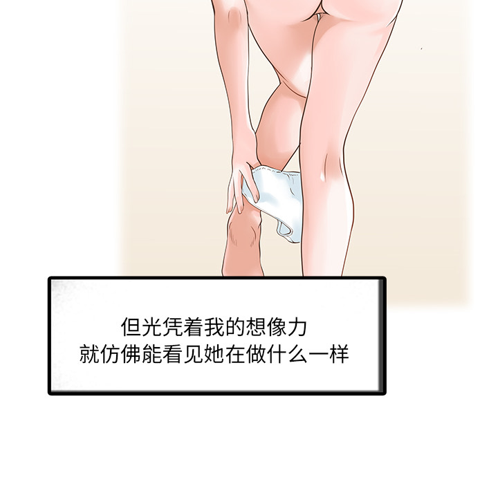 [韩国漫画] 家有双妻 爱情,熟女人妻,巨乳大奶#[74P]-45