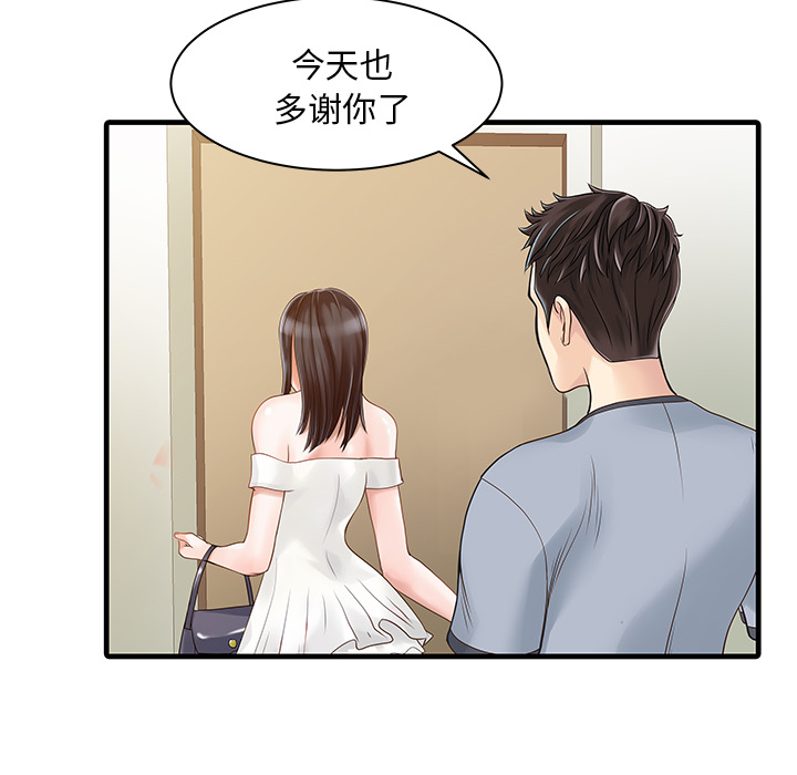 [韩国漫画] 家有双妻 爱情,熟女人妻,巨乳大奶#[74P]-50