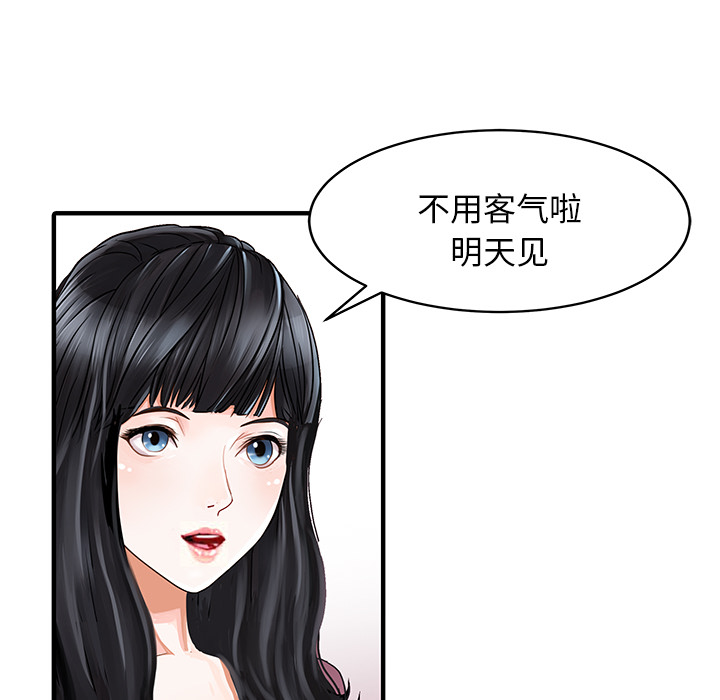 [韩国漫画] 家有双妻 爱情,熟女人妻,巨乳大奶#[74P]-51
