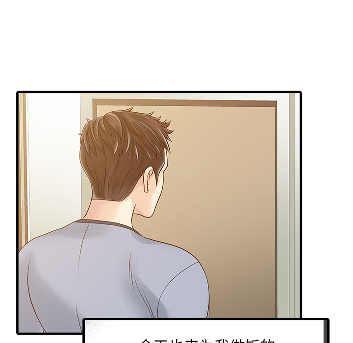 [韩国漫画] 家有双妻 爱情,熟女人妻,巨乳大奶#[74P]-53