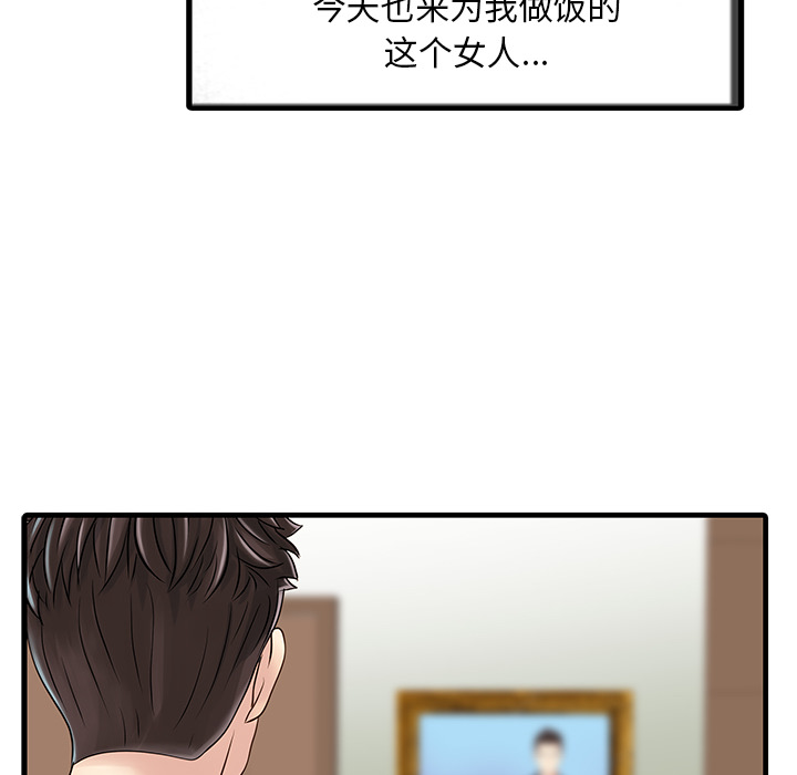 [韩国漫画] 家有双妻 爱情,熟女人妻,巨乳大奶#[74P]-54