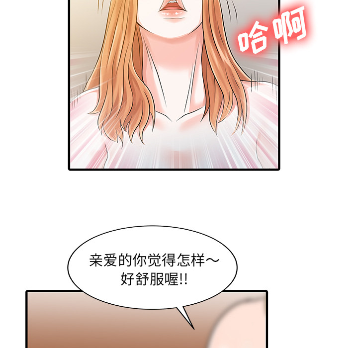 [韩国漫画] 家有双妻 爱情,熟女人妻,巨乳大奶#[82P]-15