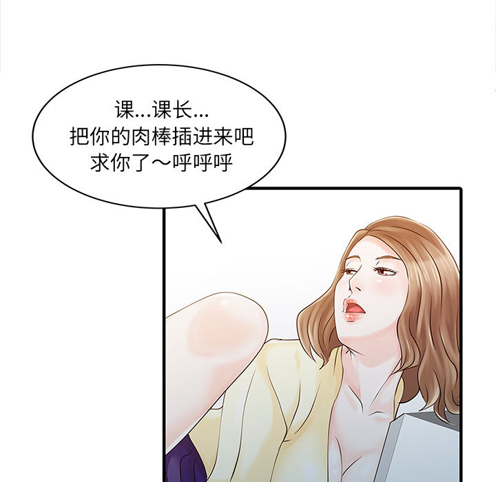 [韩国漫画] 家有双妻 爱情,熟女人妻,巨乳大奶#[82P]-54