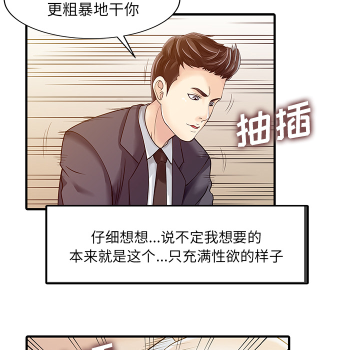 [韩国漫画] 家有双妻 爱情,熟女人妻,巨乳大奶#[82P]-58