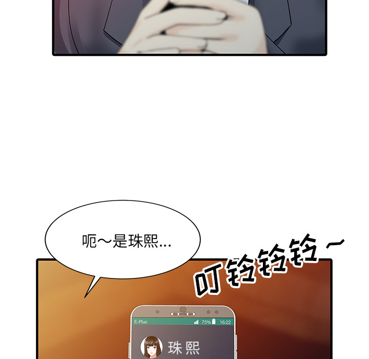 [韩国漫画] 家有双妻 爱情,熟女人妻,巨乳大奶#[82P]-67