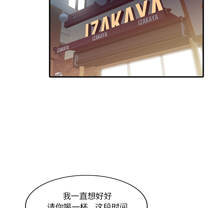 [韩国漫画] 家有双妻 爱情,熟女人妻,巨乳大奶#[82P]-73