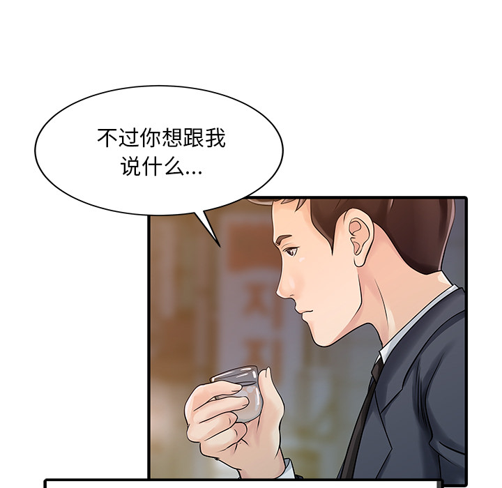 [韩国漫画] 家有双妻 爱情,熟女人妻,巨乳大奶#[82P]-75