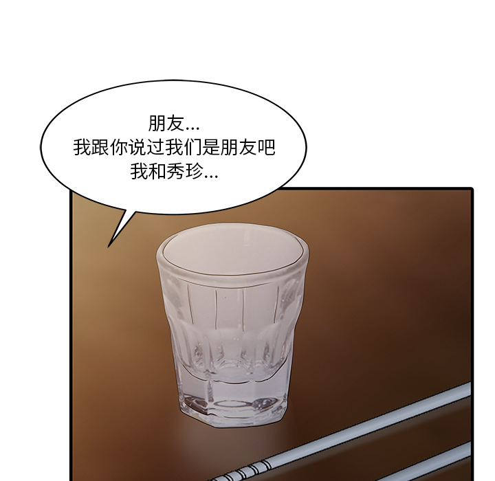[韩国漫画] 家有双妻 爱情,熟女人妻,巨乳大奶#[82P]-10