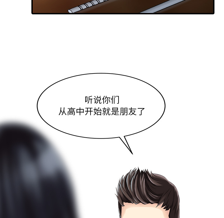 [韩国漫画] 家有双妻 爱情,熟女人妻,巨乳大奶#[82P]-11