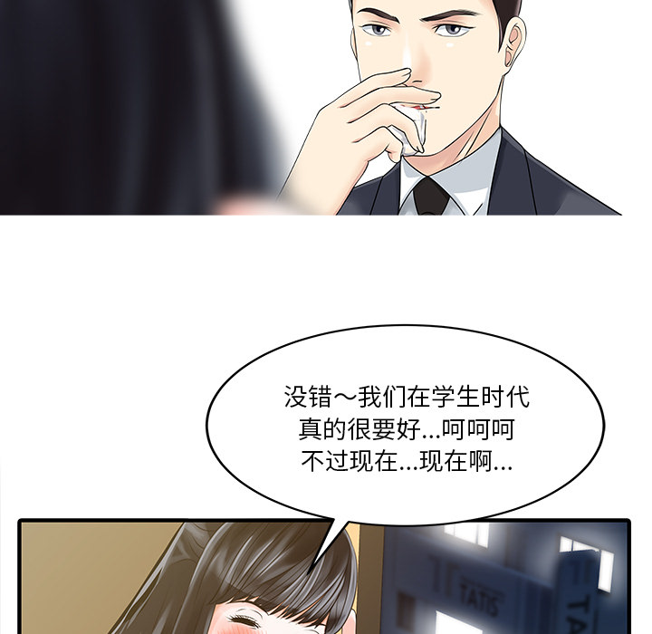 [韩国漫画] 家有双妻 爱情,熟女人妻,巨乳大奶#[82P]-12