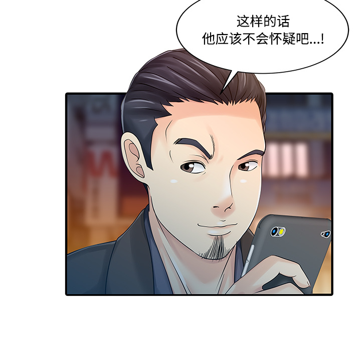 [韩国漫画] 家有双妻 爱情,熟女人妻,巨乳大奶#[82P]-27
