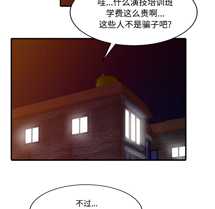 [韩国漫画] 家有双妻 爱情,熟女人妻,巨乳大奶#[82P]-57