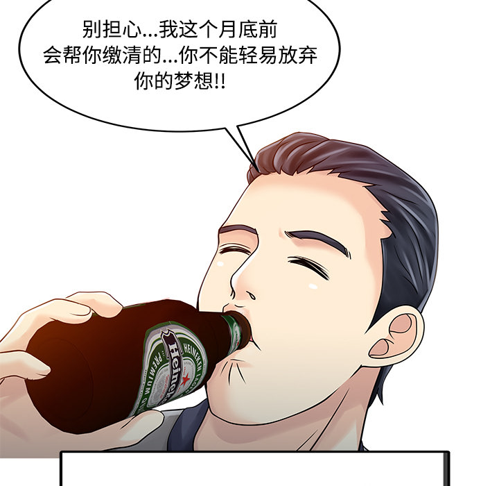 [韩国漫画] 家有双妻 爱情,熟女人妻,巨乳大奶#[82P]-60